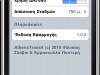 ApplicationSettings