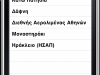 FavouriteStations