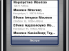 LocateStationSelectAddress
