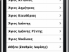 StationList