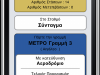 RoutePlanningResults_iPhone