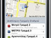 StationView_iPhone